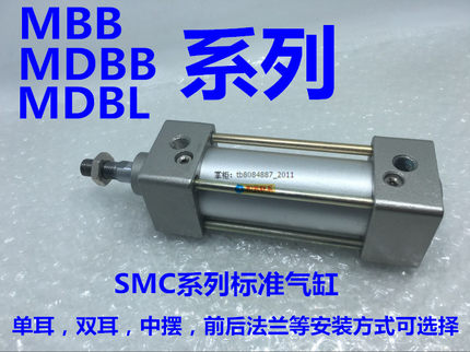 MBB标准缸MDBB32 MDBL40 MDBC50 MDBG63 MDBD80系列非标定做