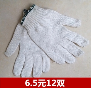 劳工手套棉线手套机修工地修车劳动工作耐磨加厚工厂防护劳保手套