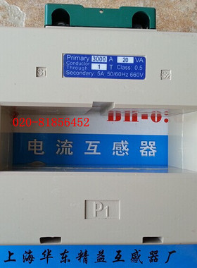 primary 电流互感器SDH-3000/5A 100 120 SDH-0.66 II BH-2000/5A