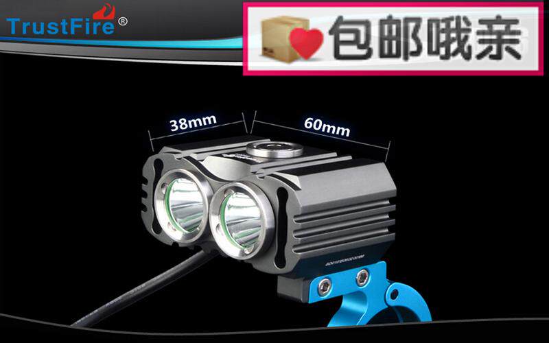 包邮TrustFire TR-D016 双灯CREE XM-L2 800流明山地车车灯 套装