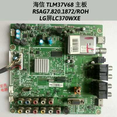 海信 TLM37V68 主板 RSAG7.820.1872  LG屏LC370WXE 屏线