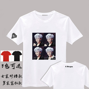 周边大码短袖GD权志龙衣服会服粉丝T恤男女班服同款情侣装DIY定制