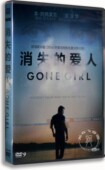 dvd碟片 爱人 电影 正版 失踪 消失 大卫·芬奇 DVD盒装 女孩