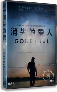 正版 大卫·芬奇 dvd碟片 DVD盒装 女孩 爱人 消失 电影 失踪