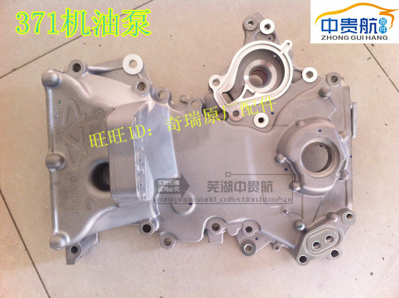 奇瑞新QQ3/A1/旗云1 正时罩盖及机油泵总1.0排量371发动机用