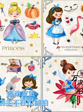 矢量水彩童话仙女爱丽丝兔子灰姑娘图案标EPS可转PNG免扣设计素材