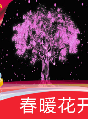 【春暖花开】高清LED视频素材/节目表演舞蹈/舞台背景制作
