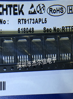 RT9173APL5 RT9175AGL5 RT9173A TO-252全新进口原装  可直拍出样