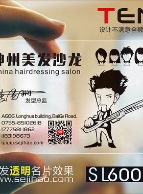 美发店护理造型体验券次数卡