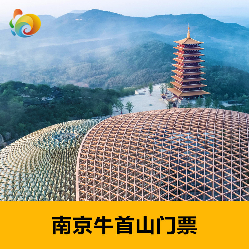 [牛首山文化旅游区-大门票]南京牛首山门票牛首山景区门票|msdalam kategori tiket tarikan/persembahan secara langsung/Taman tema, 国内票务 - dari Buy2taobao.com untuk memberikan perkhidmatan ejen Taobao profesional membeli