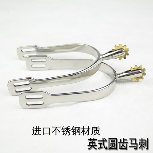 马场马术用品 骑马装备骑士英式不锈钢铜齿马刺 障碍舞步实用