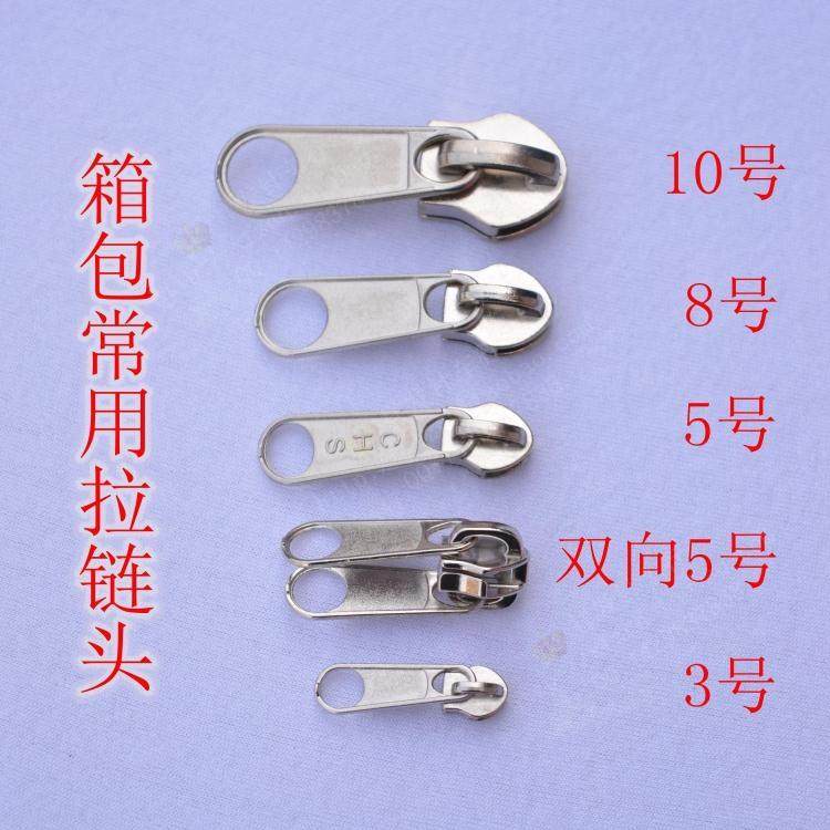 3号5号8号10号金属色箱包拉连头