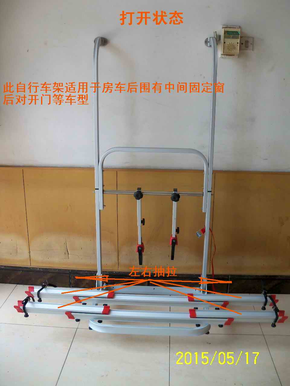 房车车载自行车架两台跨窗式自行车架通用车架后背式伸缩自行车架