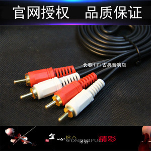 纯铜1.5米音频线 高保真音乐传输线材 还原无损音乐品质