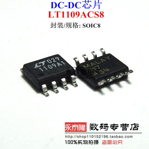贴片 LT1109A1 1109A LT1109ACS8-12 SOP8 切换稳压器 全新原装