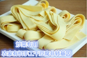 中厚干豆腐 真空包装500G 东北特产 农家大豆手工豆腐皮