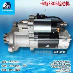 适用于船用装 QDJ291C 载机减速起动机卡特3306康明斯NT855QD2851