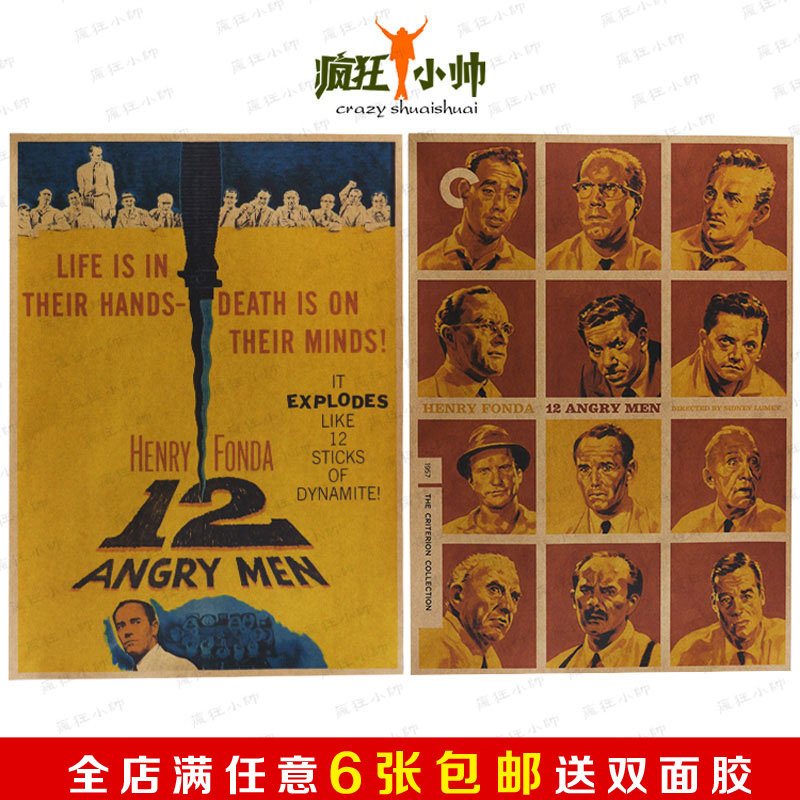 十二怒汉 经典电影复古怀旧牛皮纸海报 酒吧宿舍房间咖啡厅装饰画