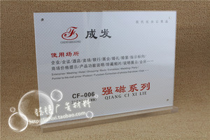 A4强磁台签亚克力水晶台签POP展示牌强磁台卡台牌桌牌21*29.7横