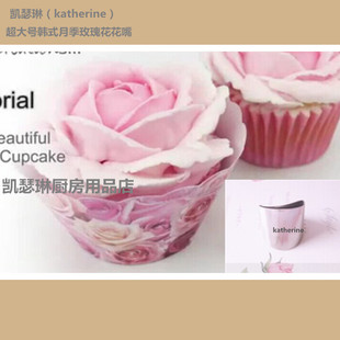 凯瑟琳特大号韩式玫瑰花、月季花花瓣裱花嘴，