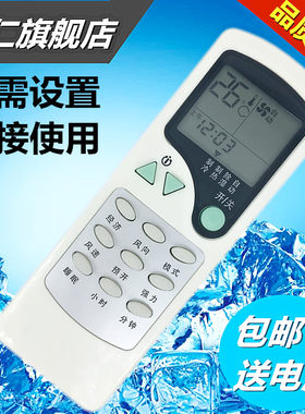 志高现代空调遥控器KFR-2332GW/