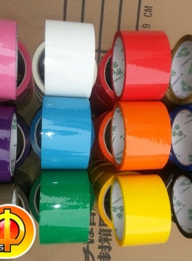 彩色封箱胶带58MM宽46米浅棕 紫黄黑白橙色F21彩色胶带 10卷包邮