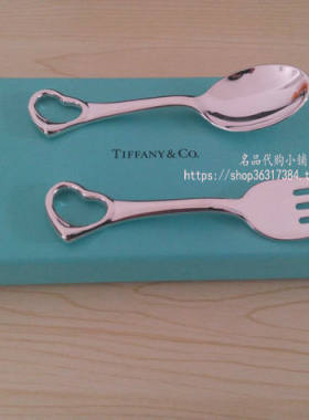 爱心勺子叉子Tiffany儿童餐具
