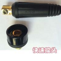 电焊机16-35-50-70平方全铜接头 焊接电缆连接器快速插头正品保证