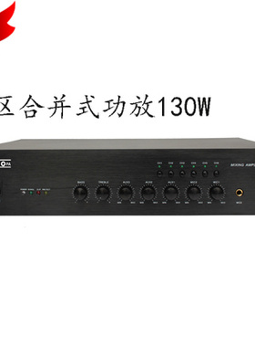 TKOKO T-KOKO AP-200S/AP-300S/600S/1000S六分区合并式定压功放