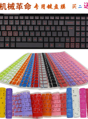 机械革命X6-E3 X6S火影火神F1 V5-5 V5-6 V5-2 V540P键盘防尘贴膜