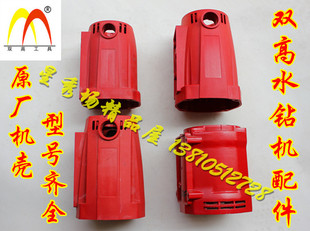 双高水钻机 机壳 定子壳系列 钻孔机 外壳 原厂配件