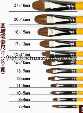 包邮艺贝欧826单支狼毫黄杆水粉笔水彩笔水粉画笔油画笔颜料画笔