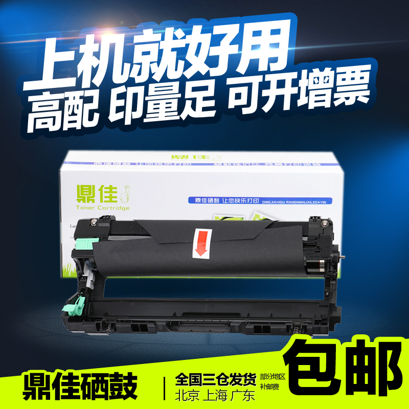 ¶¦¼ÑÊÊÓà DR-281CL¹Ä¼Ü MFC-9140CDN DCP-9020CDNÎø¹Ä DR-285
