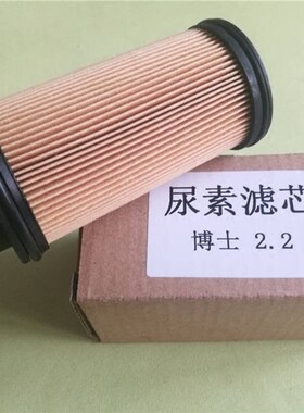 博士2.2尿素泵滤芯 康明斯潍柴锡柴解放J6 国四车尿素滤清器配件