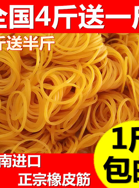 越南原装进口橡皮筋捆钱橡皮圈牛皮筋包邮直径38mm50mm公分