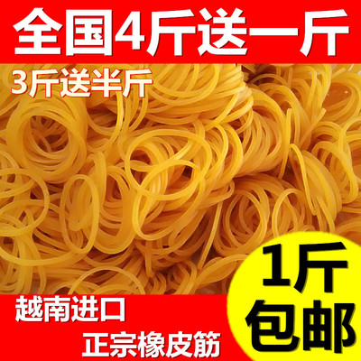 越南原装进口橡皮筋捆钱橡皮圈牛皮筋包邮直径38mm50mm公分