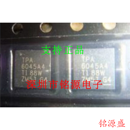 铭源盛 全新 TPA6045A4CRHBR TPA6045A4CRHB TPA6045A4 QFN32芯片