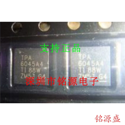 铭源盛 全新 TPA6045A4CRHBR TPA6045A4CRHB TPA6045A4 QFN32芯片