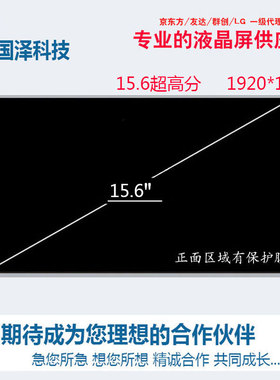 适用msi微星GE60 GX60 GS60笔记本液晶屏幕高分屏 LP156WF1 TL F3