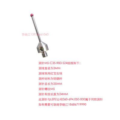 测针莱兹LEITZ-.-测杆