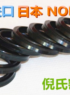 原装正品日本NOK密封圈LBH-31.5\32\35\35.5\36\40\45\50\53防尘