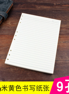 港信 B5活页芯 18K活页本内心 内页 通用9孔活页笔记本替芯 内页