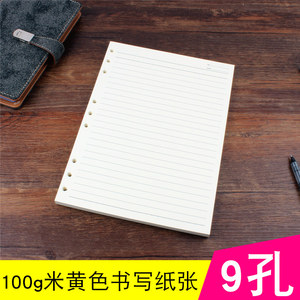 B5活页芯 18K活页本内心 内页 9孔活页替芯 内页