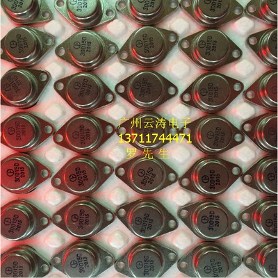 大功率管金封管铁籽铁帽三极管