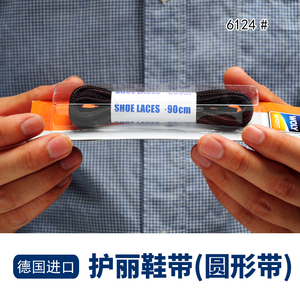 德国woly/护丽 圆形休闲鞋皮鞋马丁靴鞋带 加长多颜色包邮