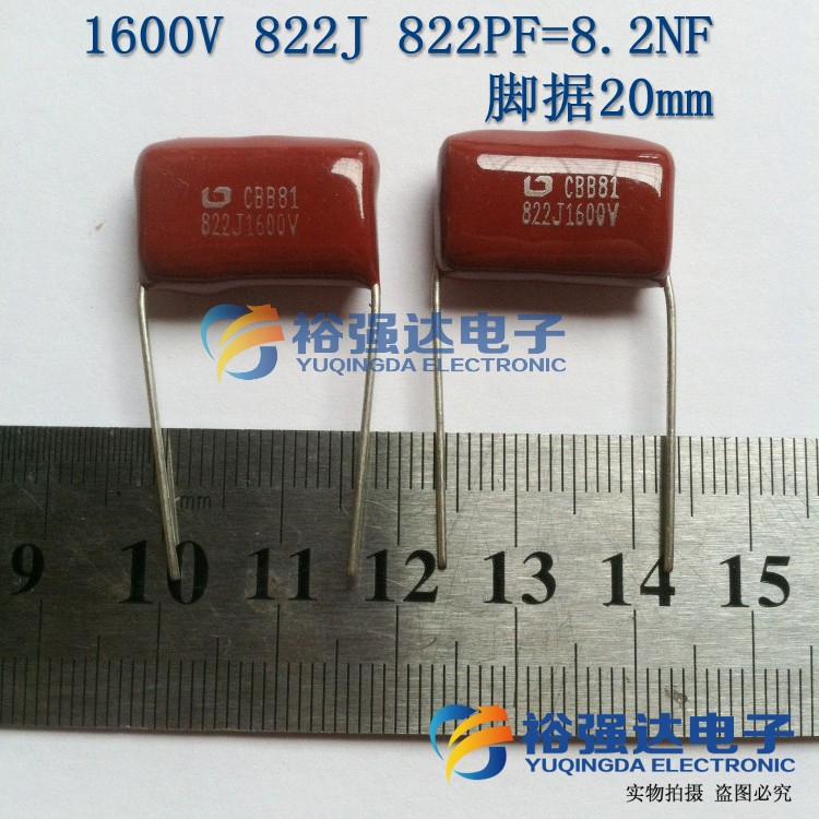 CBB 无极逆程电容1600V 822J 822PF=8.2NF 脚据20mm 822PF1.6kv
