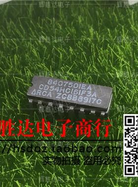 CD54HC161F3A 5962-8407501EA进口现货，集成电路
