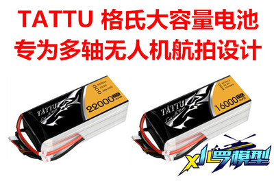 格氏 ACE 6S 22.2V 10000mAh 16000mAh 22000mAh 锂电池 航拍用