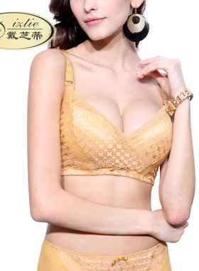 性感聚拢内衣光面中模杯调整型文胸收副乳四排扣戴芝蒂正品C13908