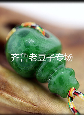 手工散珠齐鲁老豆子专场琉璃